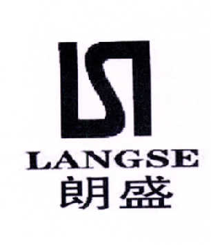 朗盛  em>langse /em>