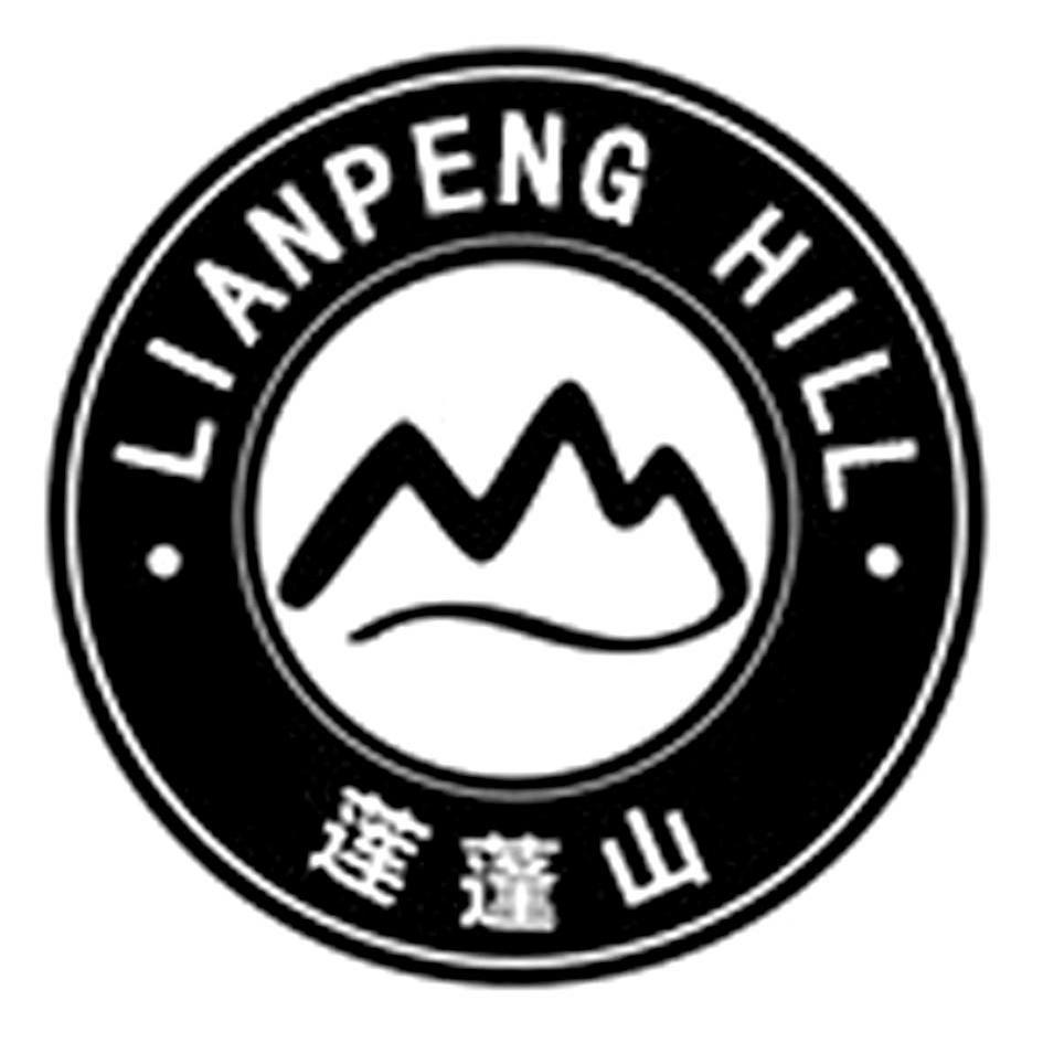  em>莲蓬山 /em> lianpeng  em>hill /em>