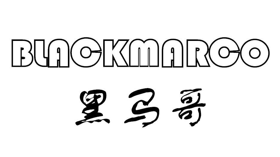  em>黑马哥 /em> em>black /em> em>marco /em>