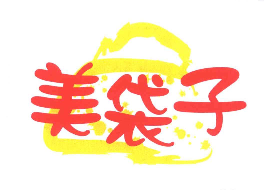 美袋子商标已注册