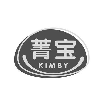 菁宝kimby