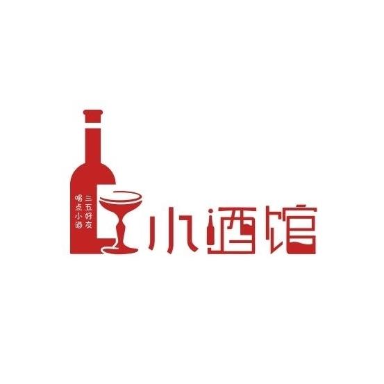 小酒馆三五好友喝点小酒 - 商标 - 爱企查