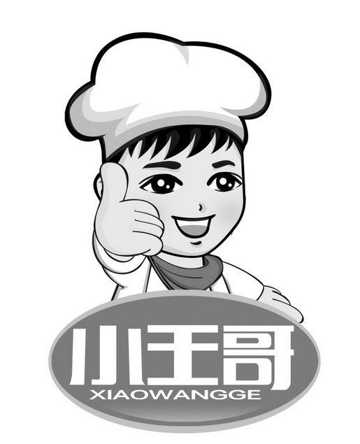  em>小王 /em> em>哥 /em>