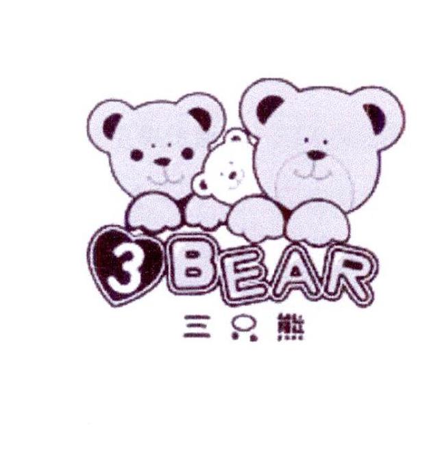  em>三 /em> em>只 /em> em>熊 /em>  em>3 /em>  em>bear /em>