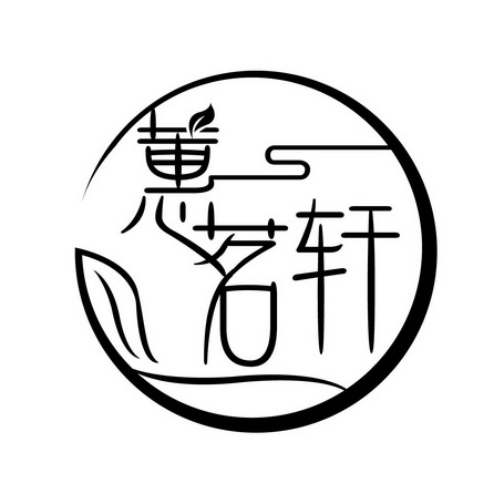 茗轩投资(茗轩贸易有限公司)