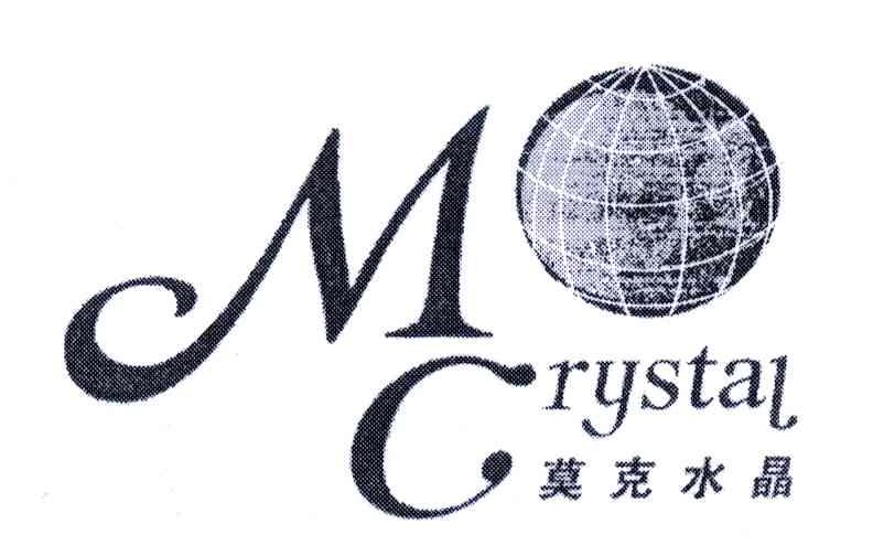 莫克水晶mcmcrystal_企业商标大全_商标信息查询_爱企查