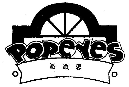 popeyes 派派思