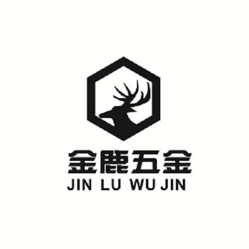 金鹿五金 - 企业商标大全 - 商标信息查询 - 爱企查