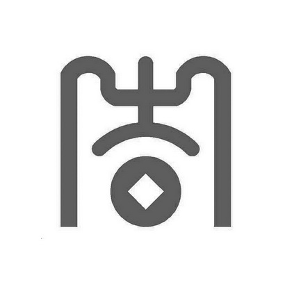 商标详情申请人:云南汇吉实业有限公司 办理/代理机构:北京华诚天顺