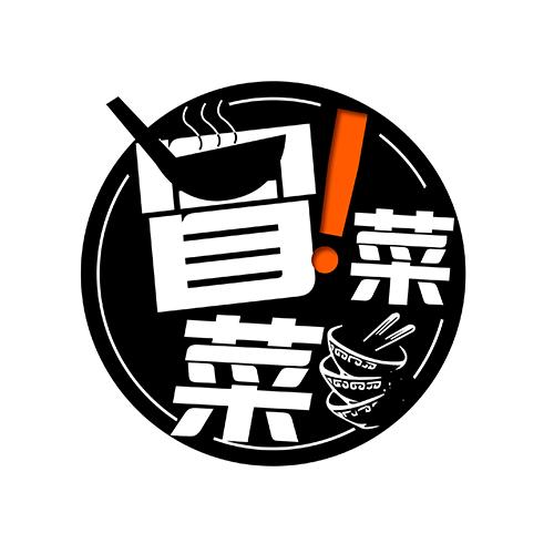 冒牌货冒菜logo图片
