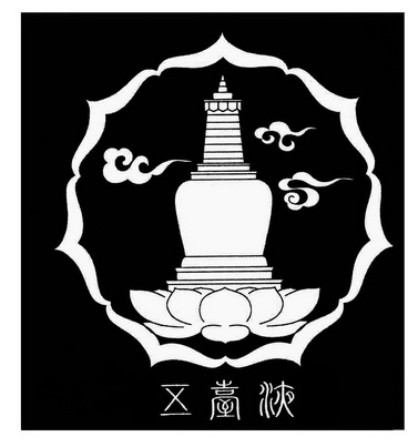 商标详情申请人:五台县五台山酿酒厂 办理/代理机构:北京中北知识产权