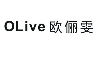 olive欧俪雯_企业商标大全_商标信息查询_爱企查