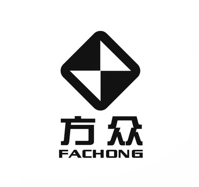  em>方 /em> em>众 /em> fachong