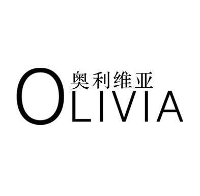 奥利维亚  em>olivia /em>