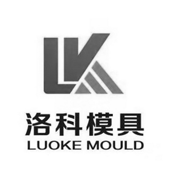  em>洛 /em> em>科 /em> em>模具 /em> luoke mould