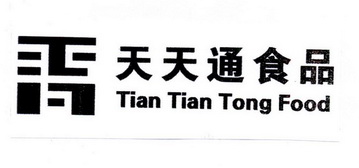  em>天天 /em>通食品 tian tian tong food
