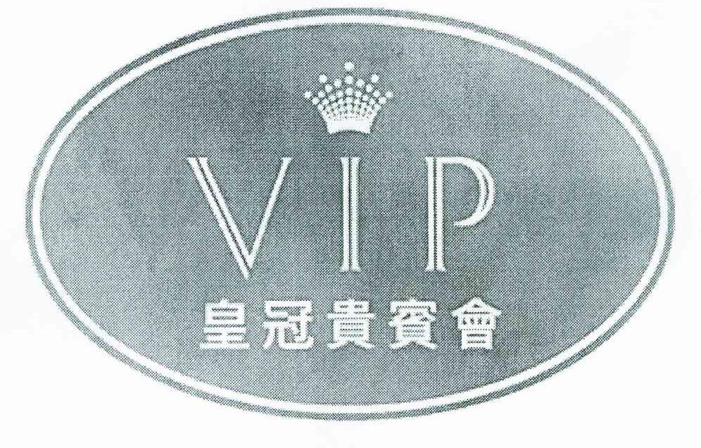  em>皇冠 /em> em>贵宾 /em> em>会 /em>;vip