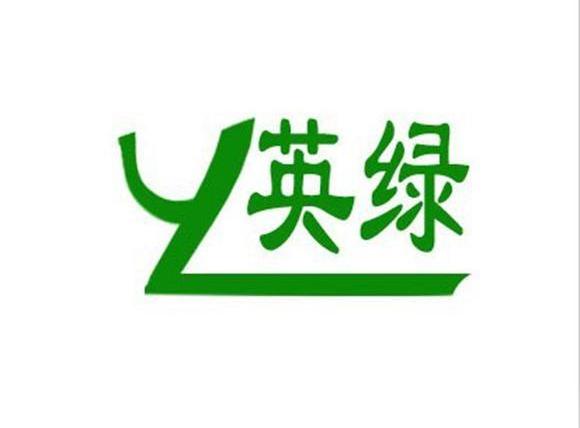  em>英 /em>绿  em>yl /em>