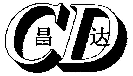 办理/代理机构:北京永新商标代理有限公司喀什市昌达商贸有限责任公司