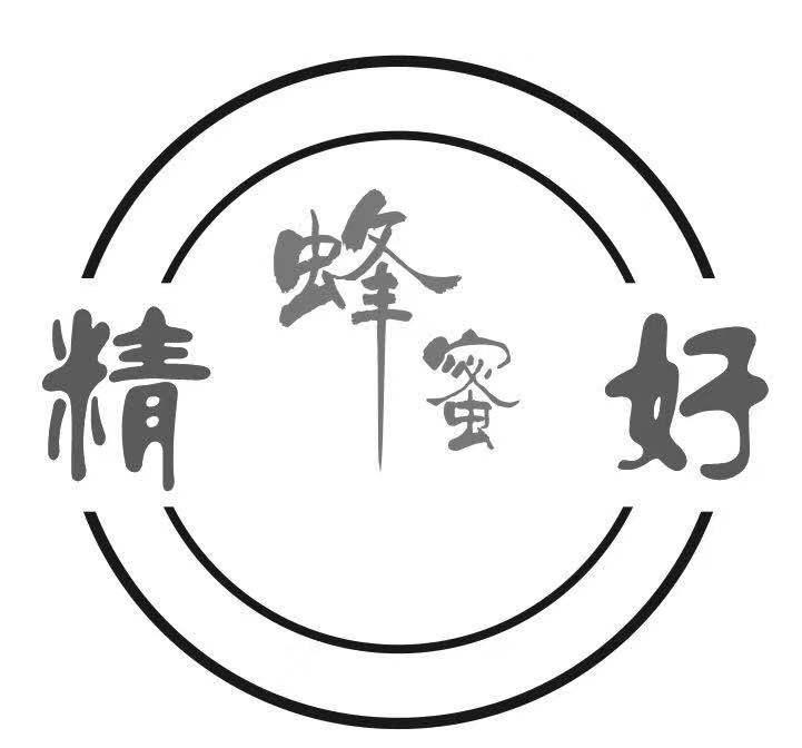 精好 蜂蜜申请被驳回不予受理等该商标已失效