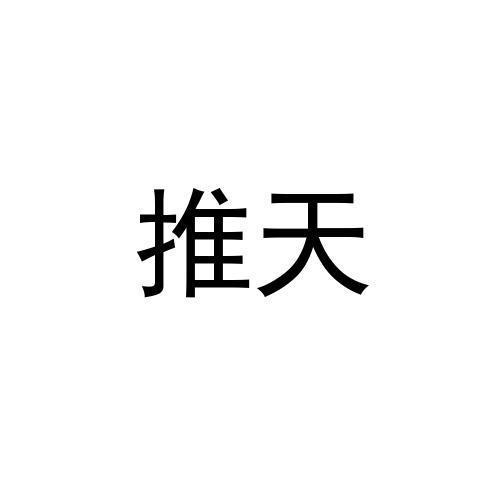 申请/注册号:44413370申请日期:2020-03-06国际分类:第35类-广告销售