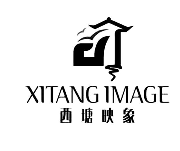 西塘古镇logo图片