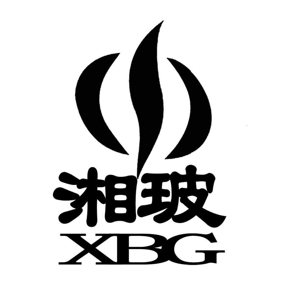 香博xb_企业商标大全_商标信息查询_爱企查