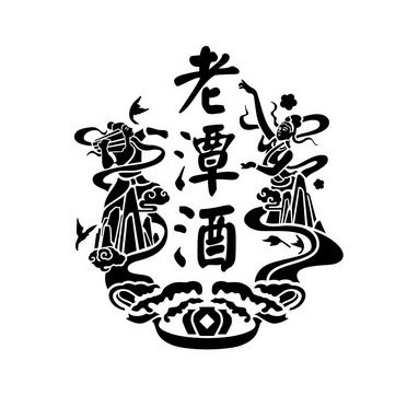  em>老潭 /em> em>酒 /em>