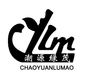 潮源绿茂  em>cylm /em>