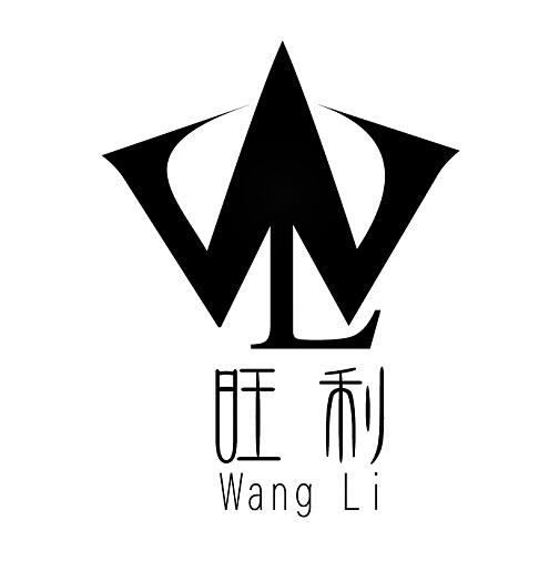 em>旺 /em> em>利 /em>  em>wl /em>