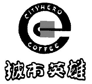  em>城市 /em> em>英雄 /em>