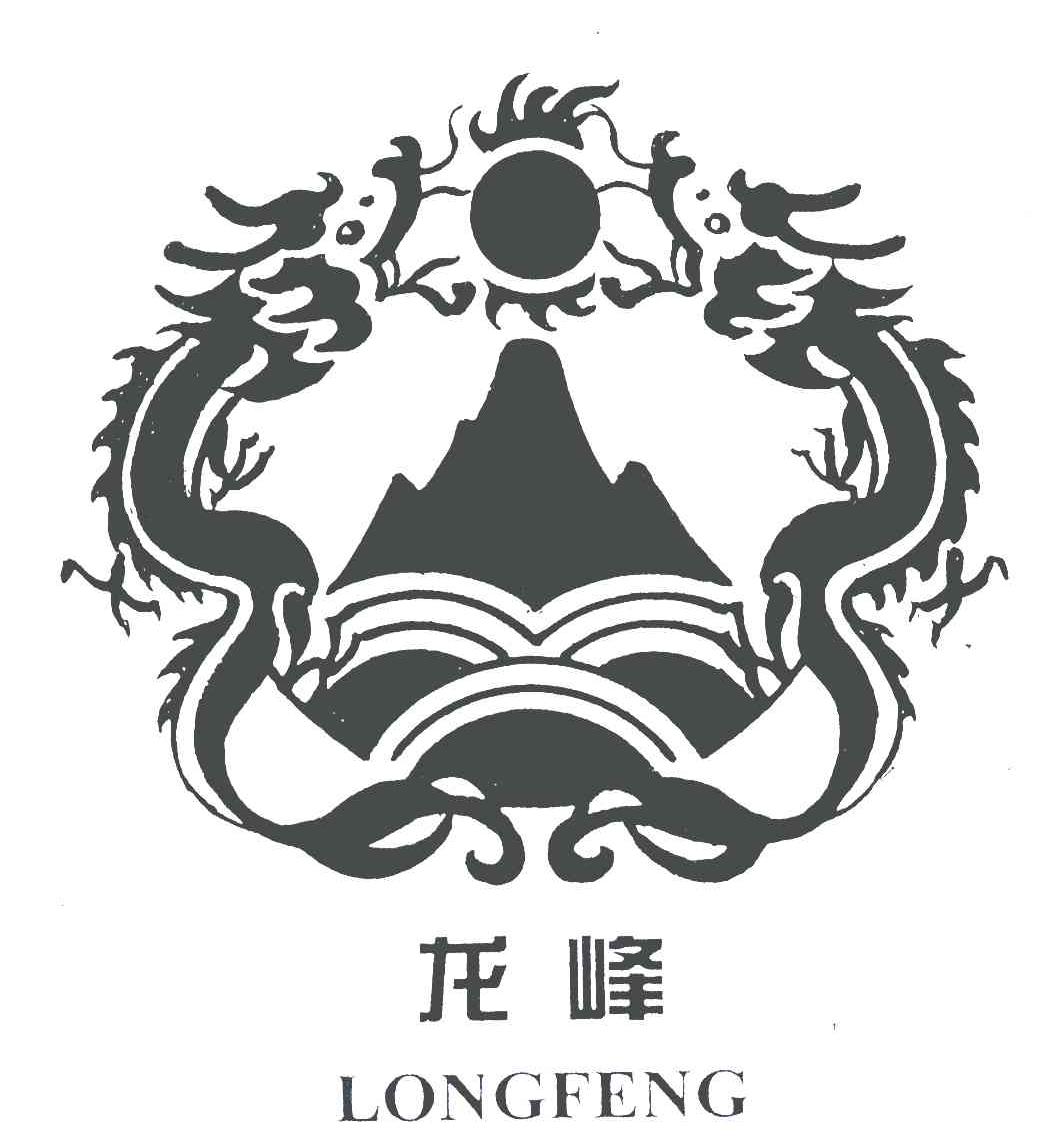  em>龙峰 /em>