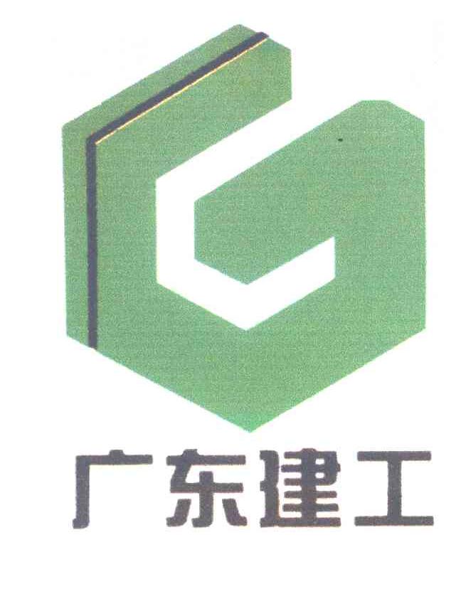  em>广东 /em> em>建工 /em>; em>g /em>
