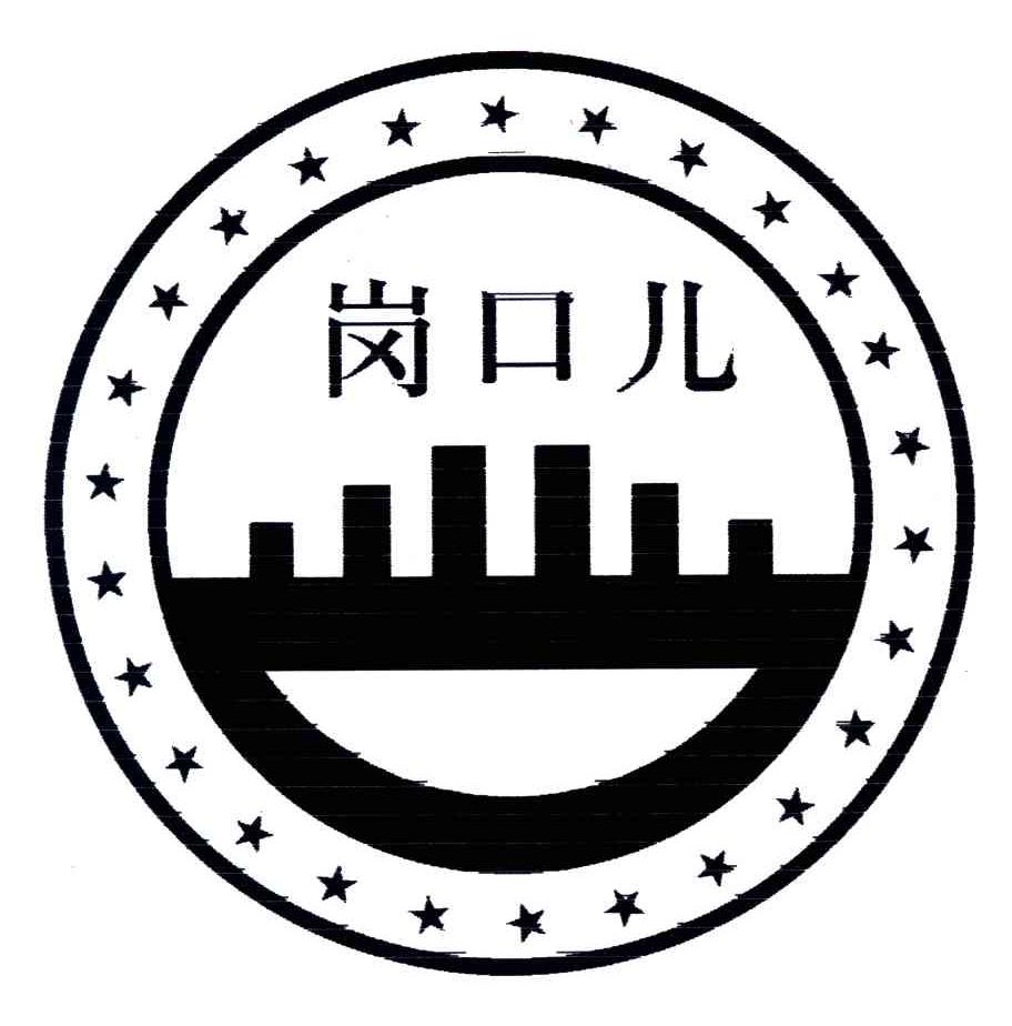  em>岗 /em> em>口 /em> em>儿 /em>