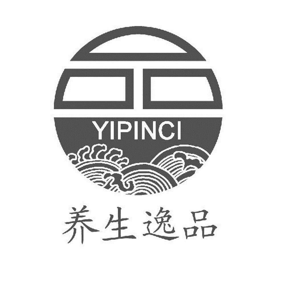 养生 em>逸品 /em>  em>yipin /em>ci