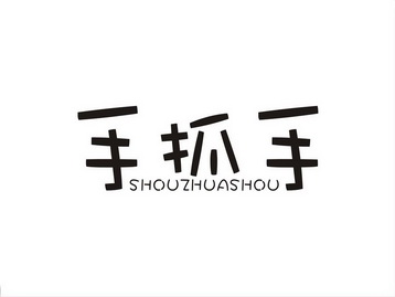  em>手 /em> em>抓手 /em>