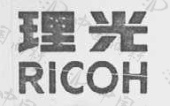RICOH 理光 - 商标查询 - 注册号175271 - 爱企查