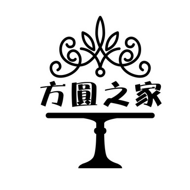  em>方圆 /em> em>之 /em> em>家 /em>