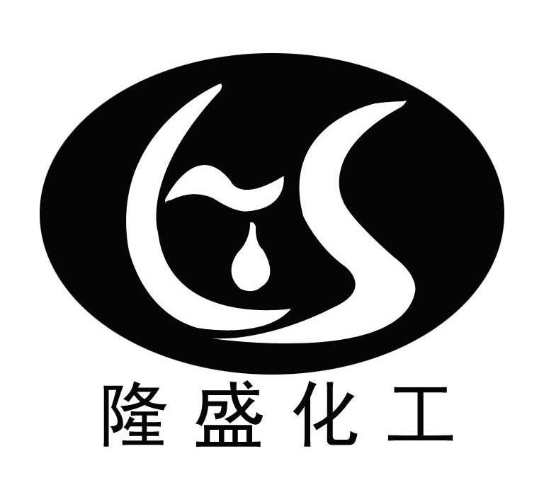 隆盛 化工商标已注册