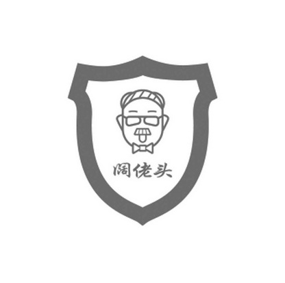  em>阔佬 /em> em>头 /em>