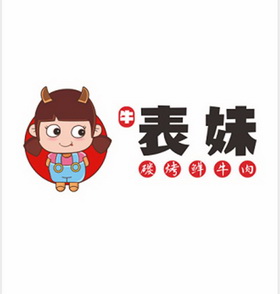 牛表妹碳烤鲜牛肉