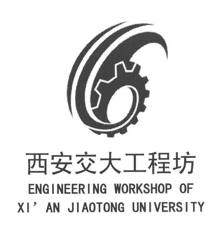 西京学院工程坊图片