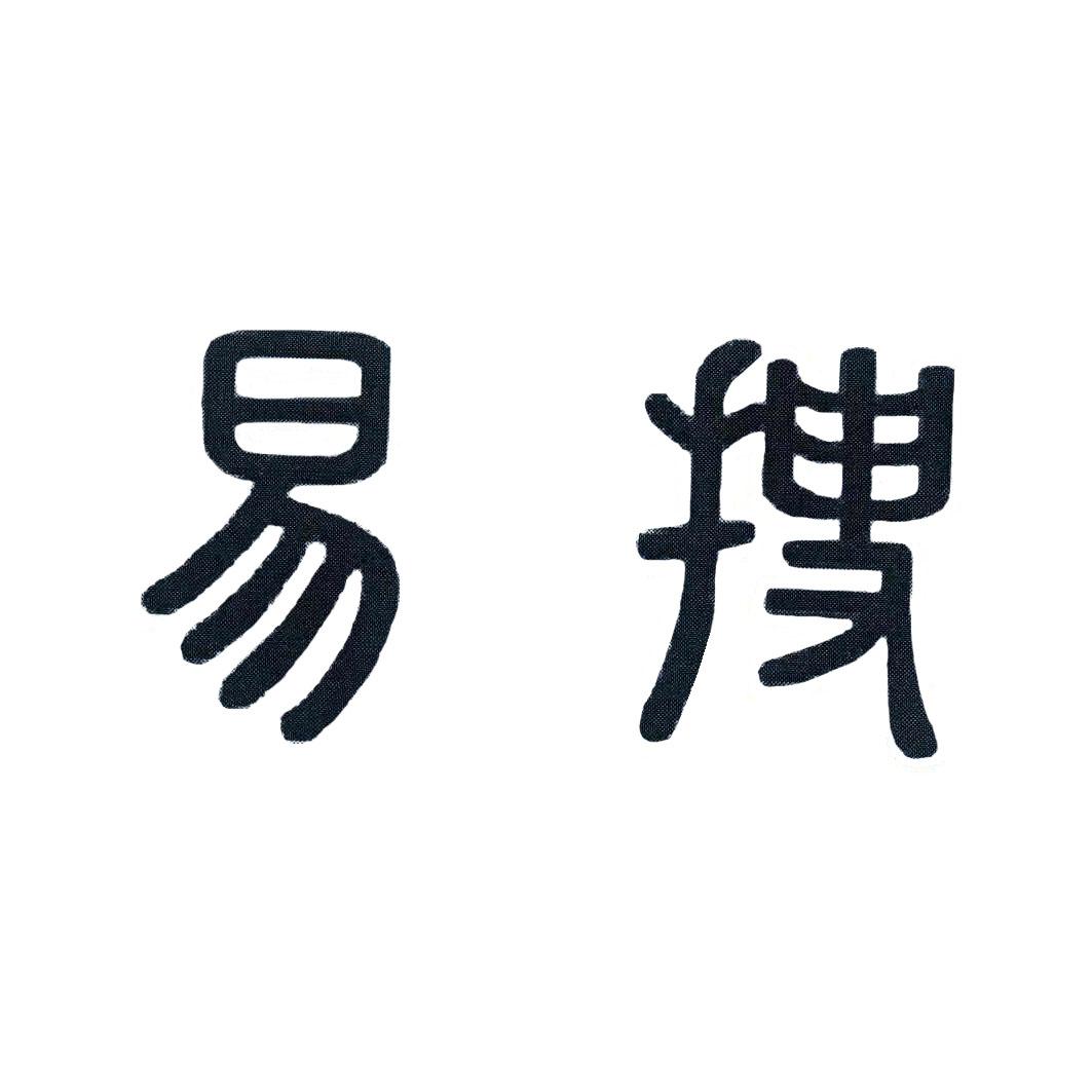 易搜官网入口网址_易搜官网入口网址是什么