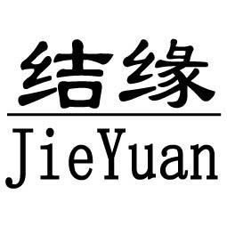  em>结缘 /em>