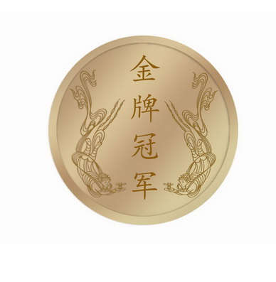  em>金牌 /em> em>冠军 /em>