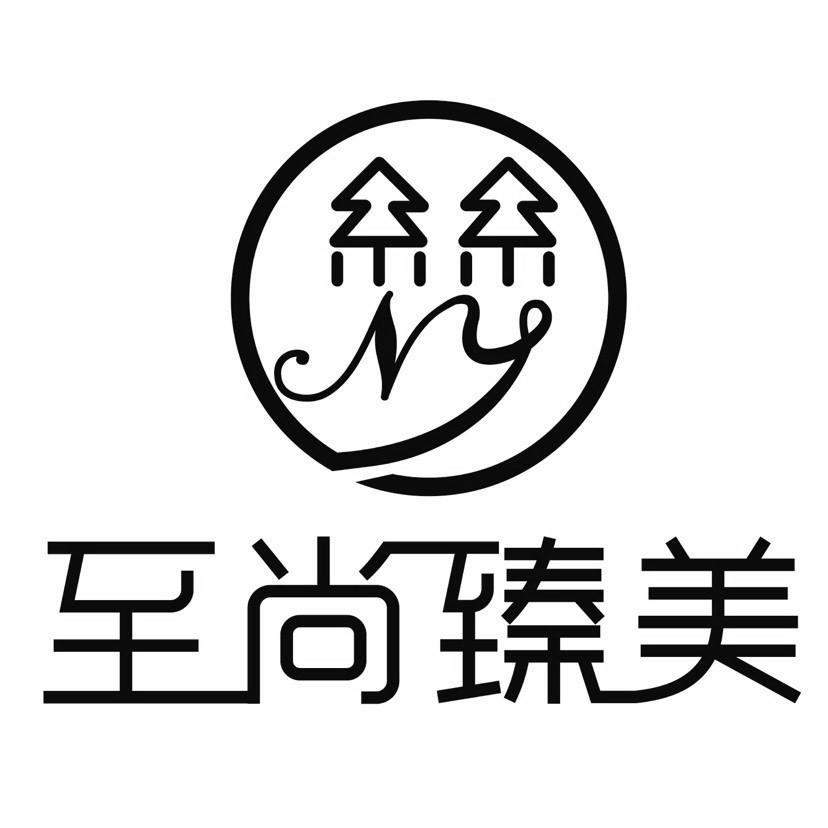 臻至尚_企业商标大全_商标信息查询_爱企查