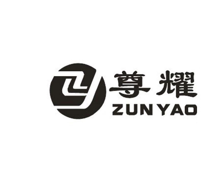  em>尊 /em> em>耀 /em>  em>zy /em>