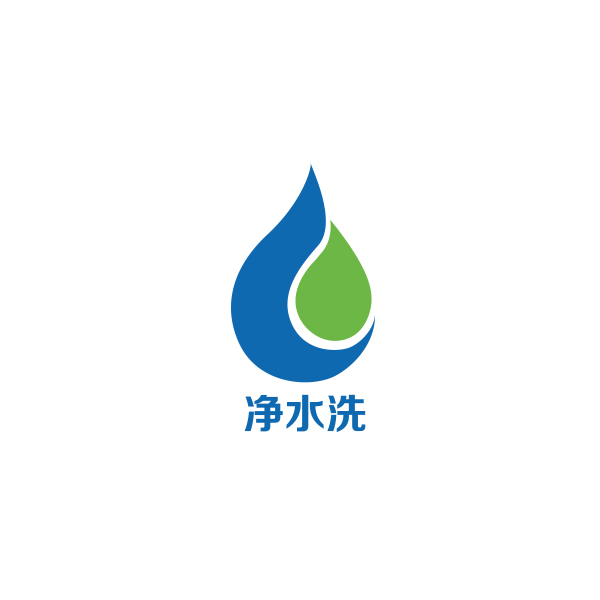  em>净水 /em> em>洗 /em>