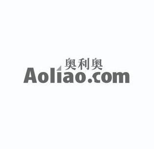 奥利奥 aoliao  com商标已注册