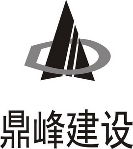  em>鼎峰 /em> em>建设 /em>